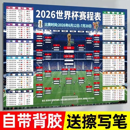 2026世界杯下注哪个好入口地址