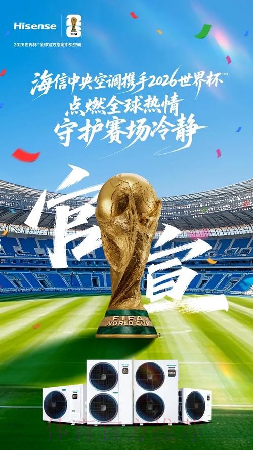 2026世界杯直播 2026世界杯直播