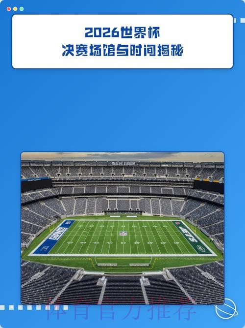 2026世界杯外围入口地址 2026世界杯外围入口地址