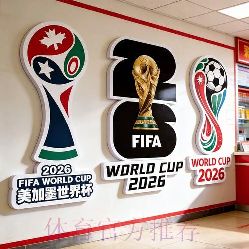 2026世界杯投注最新地址官方