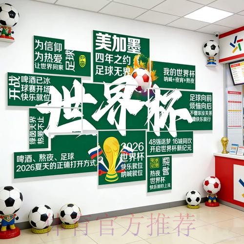 2026世界杯投注最新地址官方
