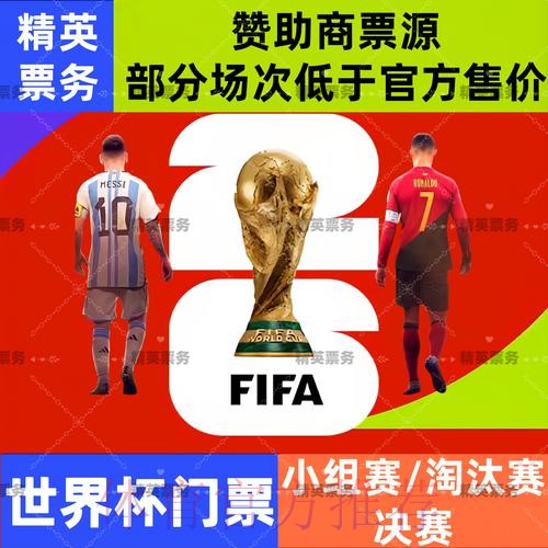 2026世界杯买球入口最佳
