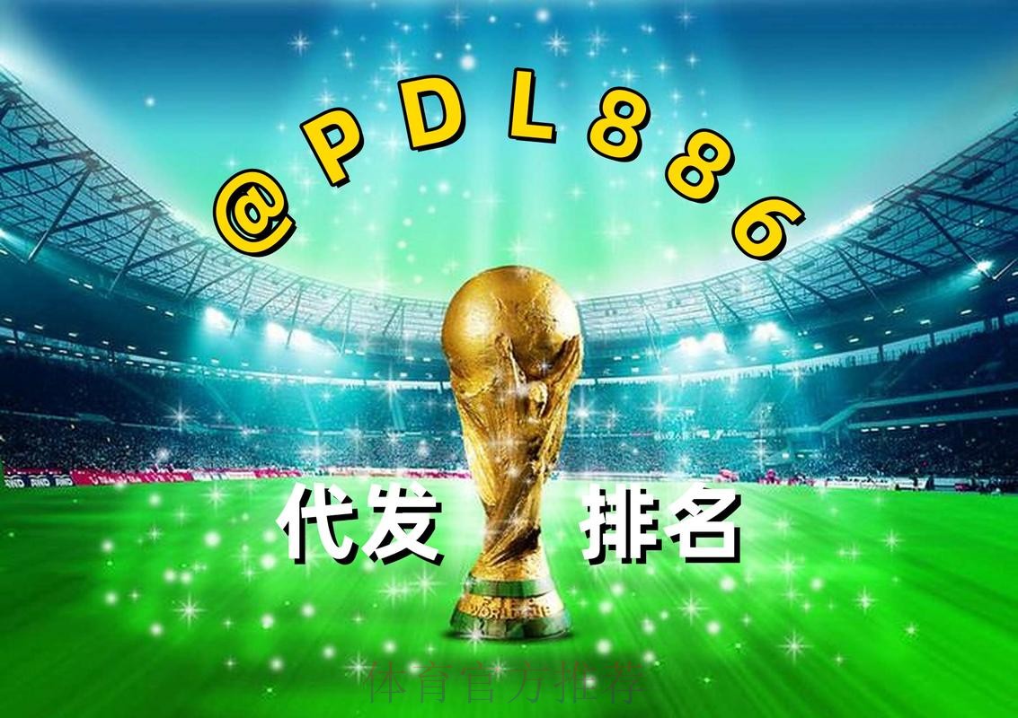 2026世界杯买球软件最佳 2026世界杯买球软件最佳