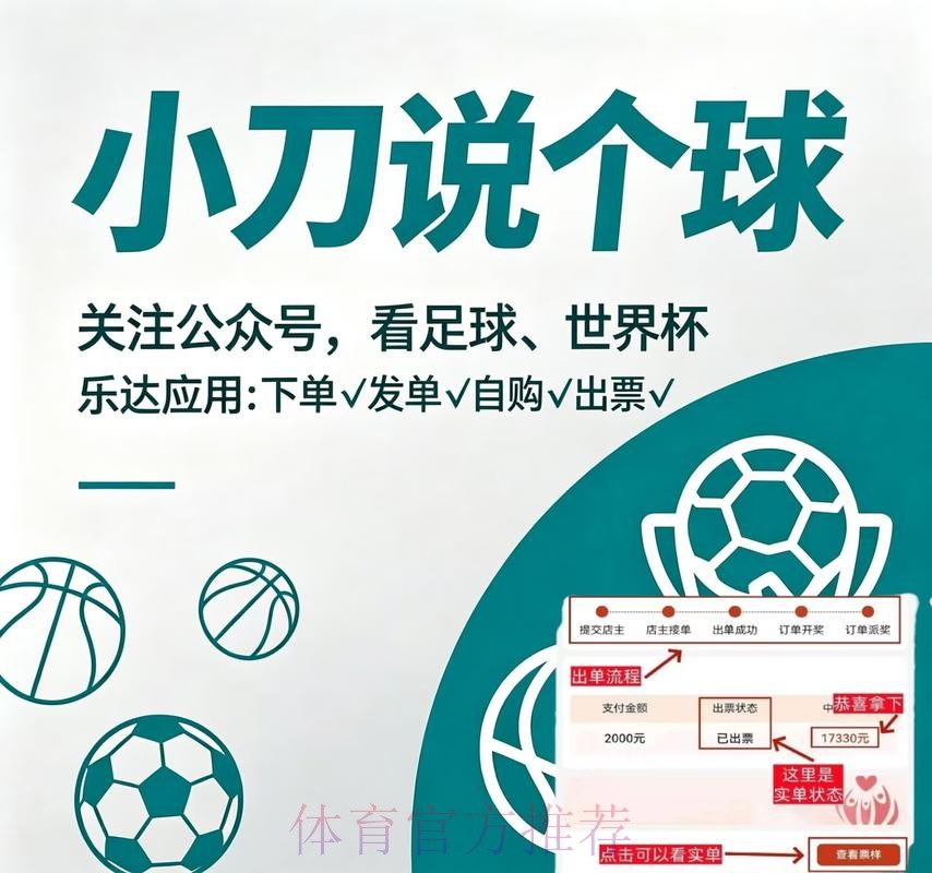 2026世界杯买球软件最佳 2026世界杯买球软件最佳
