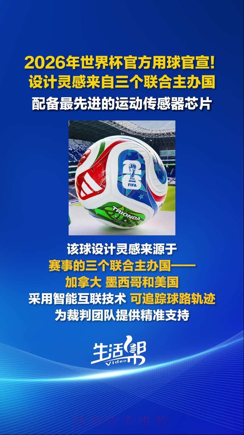 2026世界杯滚球APP官方 2026世界杯滚球APP官方