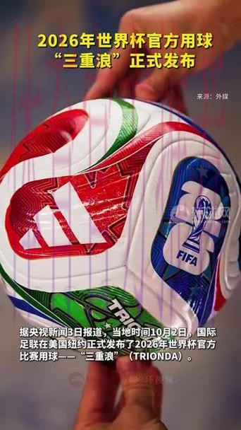 2026世界杯滚球APP官方 2026世界杯滚球APP官方