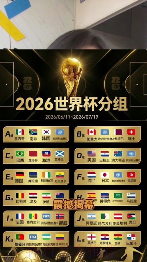 2026世界杯盘口免费全站