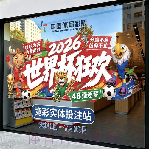 2026世界杯竞猜实时最新网址 2026世界杯竞猜实时最新网址