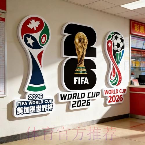2026世界杯直播最新地址入口地址 2026世界杯直播最新地址入口地址