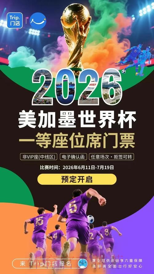 2026世界杯预测苹果最新网址