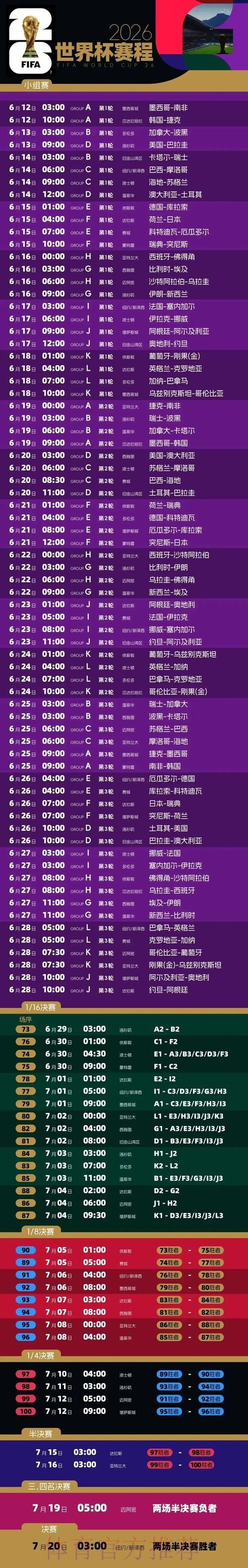世界杯直播安卓入口地址