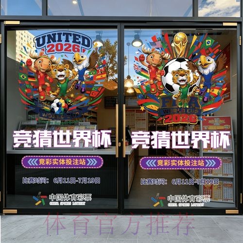 2026世界杯竞猜推荐入口地址 2026世界杯竞猜推荐入口地址