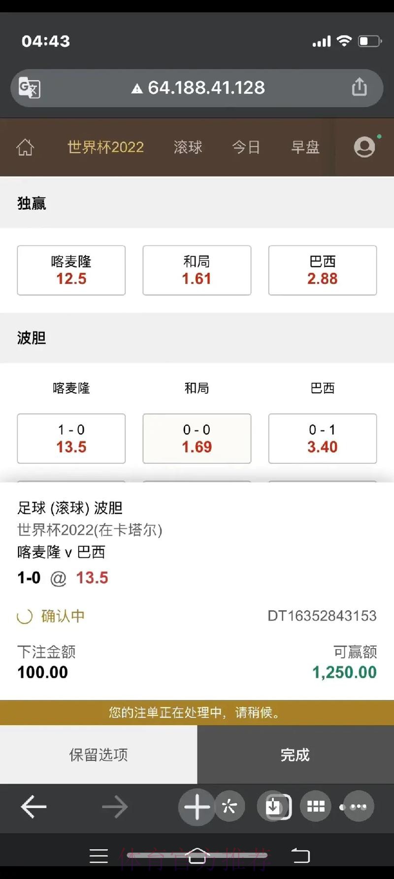 世界杯滚球最新地址